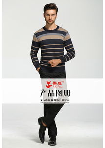 傲狐服飾品牌 時(shí)尚與品格的交匯點(diǎn)